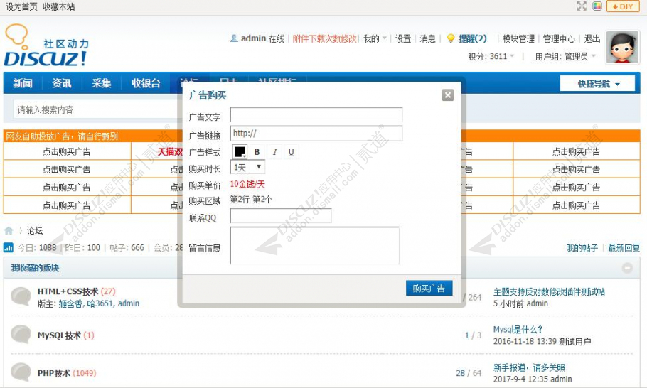 链接格子自助购买 v2.5.2 商业版(dzw_zqlj_adgezi)