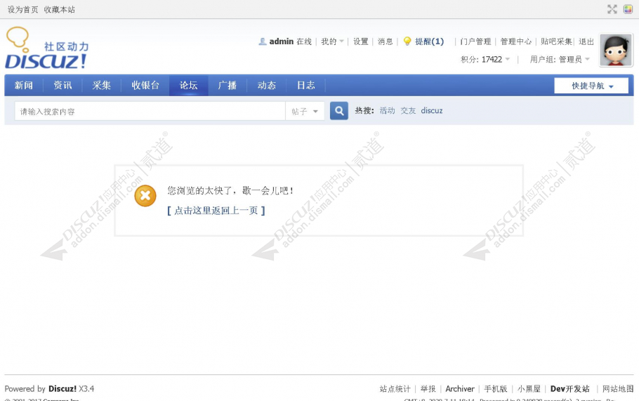 Discuz! 频繁访问限制 v1.8.2 商业版(dzw_nimba_iplimit)