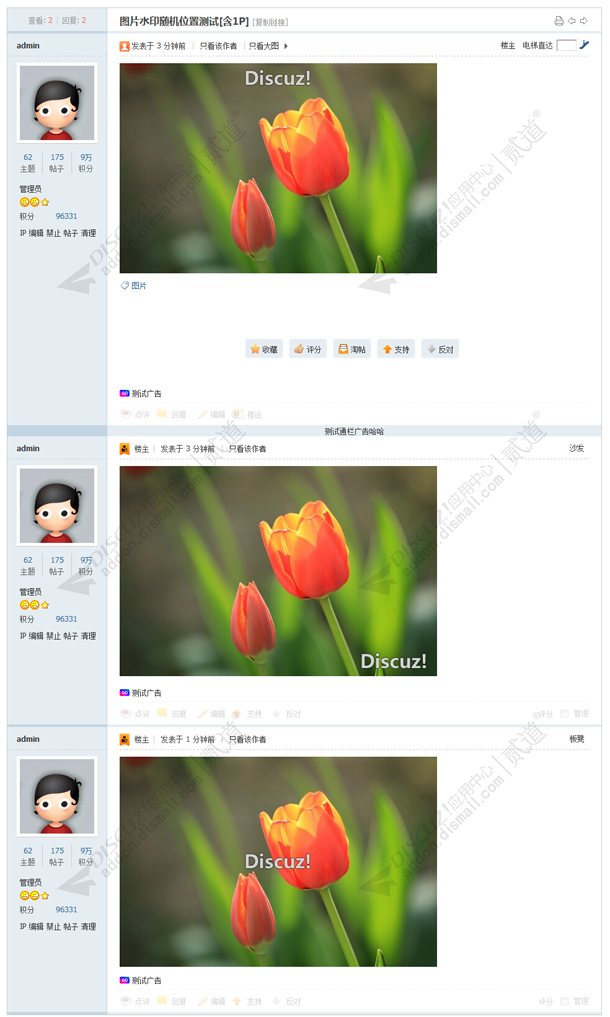 水印位置随机 v2.2.2 商业版(randwm)