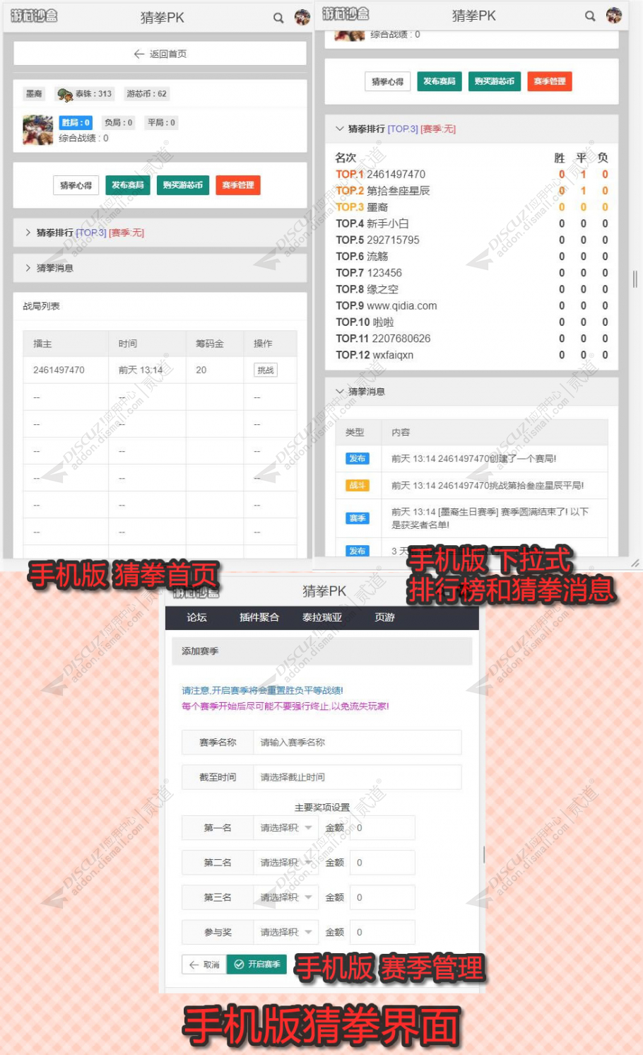 猜拳PK SaaS v1.0.2(dzw_zgxsh_cq)