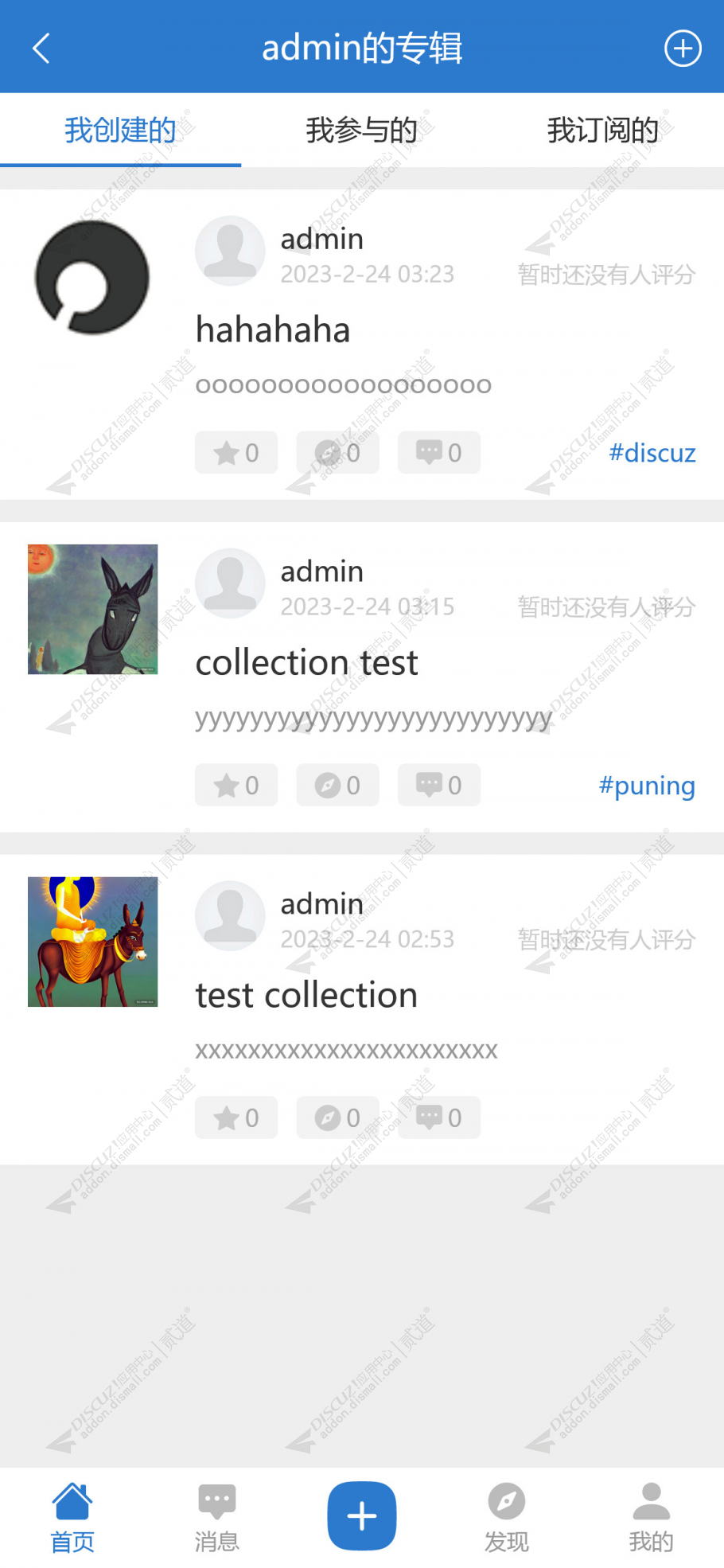 Discuz! 手机淘帖专辑 2.0.9(pn_mobile_collection)