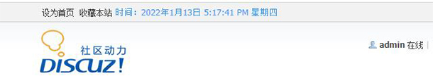 Discuz! 顶部当前日期时间 V1.2.20240127(mingchengkj_nowtime)