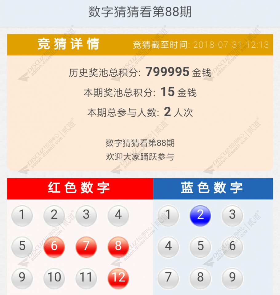 Discuz! 柒瑞数字猜猜看 PC+手机版 ver20.0(x7ree_nguess)