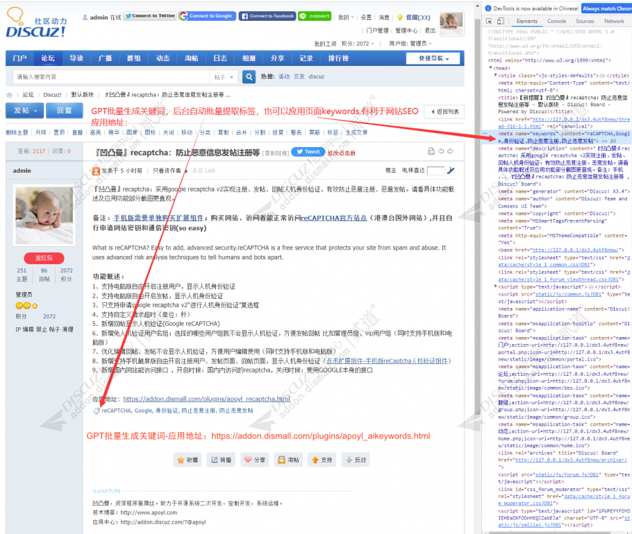 Discuz! GPT批量生成关键词 商业版V1.1.0(apoyl_aikeywords)