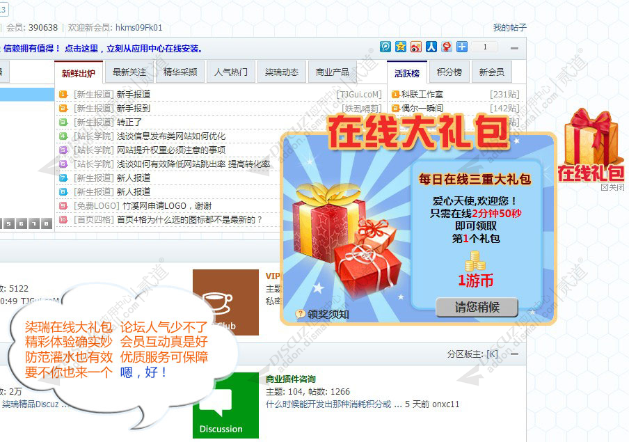 柒瑞在线大礼包 PC+手机版 ver19.0(olgift_7ree)
