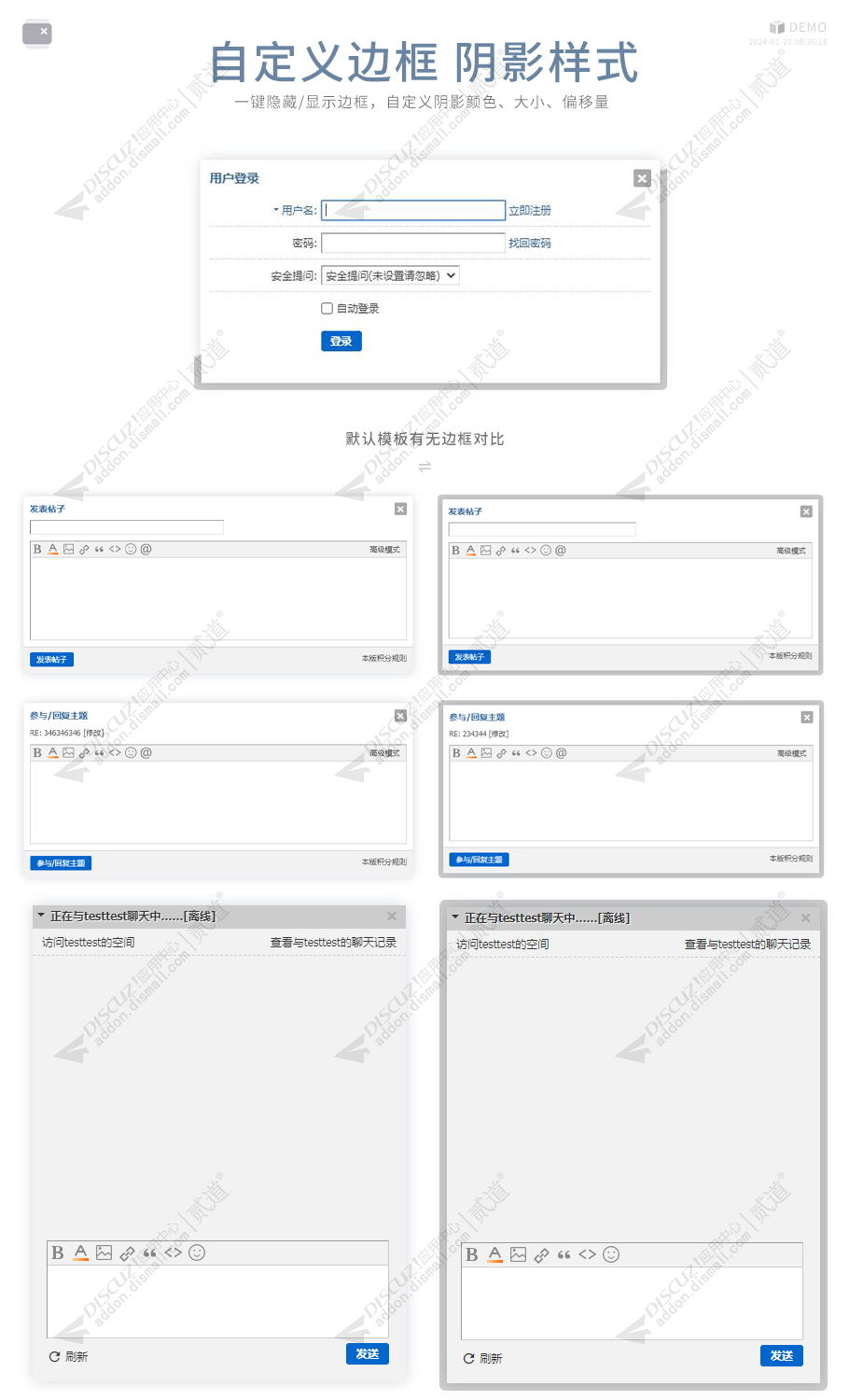 Discuz! 浮动窗口大乱斗 耳目一新版(df_window)