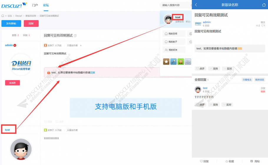 Discuz! 隐藏回复可见有效期 W1.0(dzw_tshuz_replyexpire)