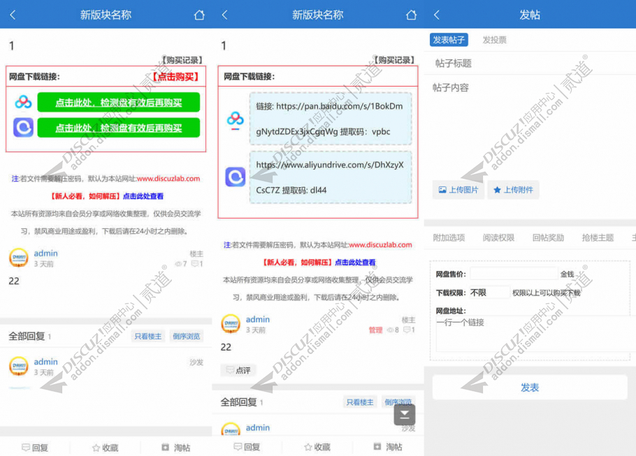 网盘检测出售 W1.6(dzw_tshuz_pansell)