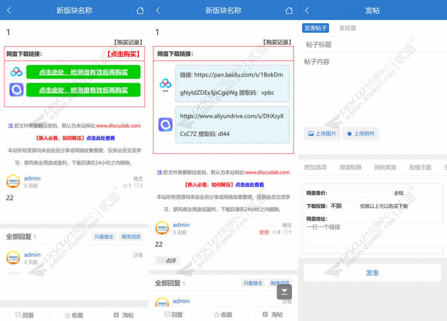 Discuz! 网盘检测出售 1.6(tshuz_pansell)