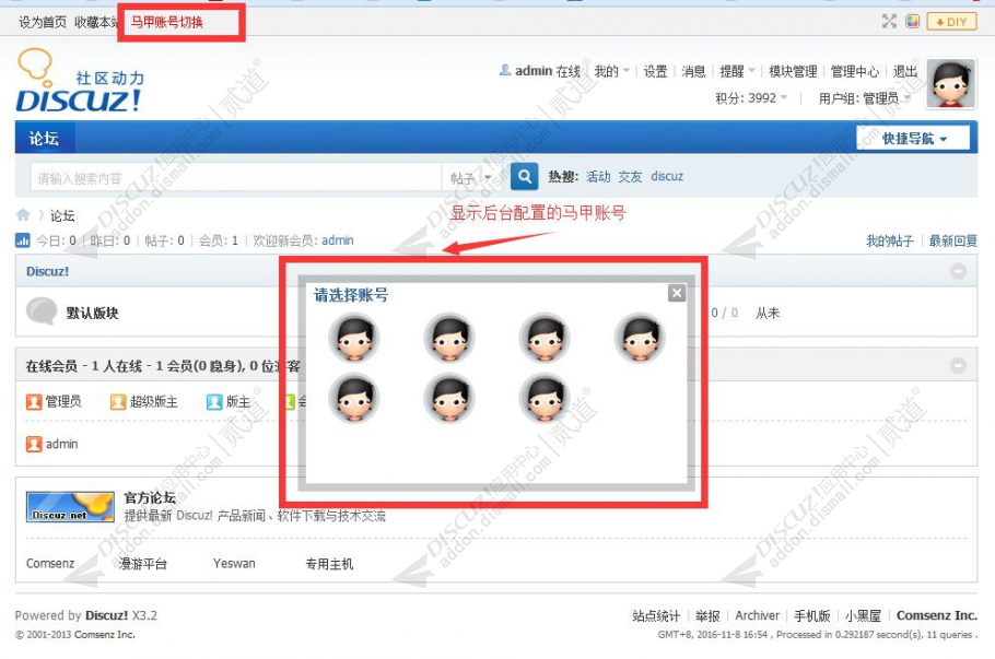 马甲账号切换 优惠版(xiaomy_mjlogin)