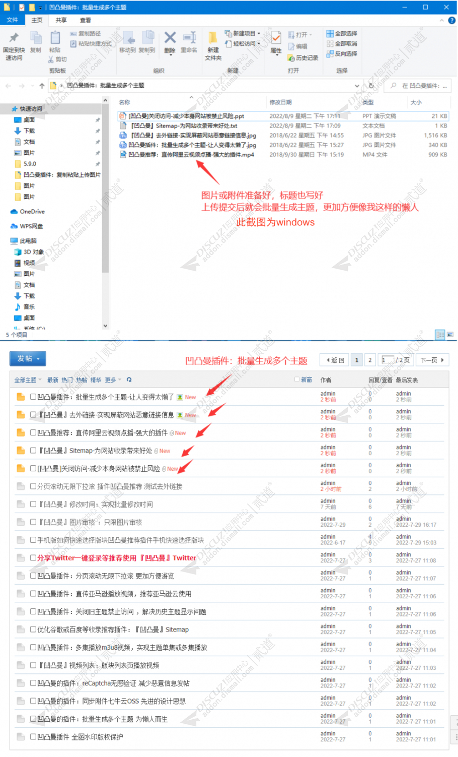 Discuz! 批量生成多个主题 商业版V1.4.0(apoyl_batch)