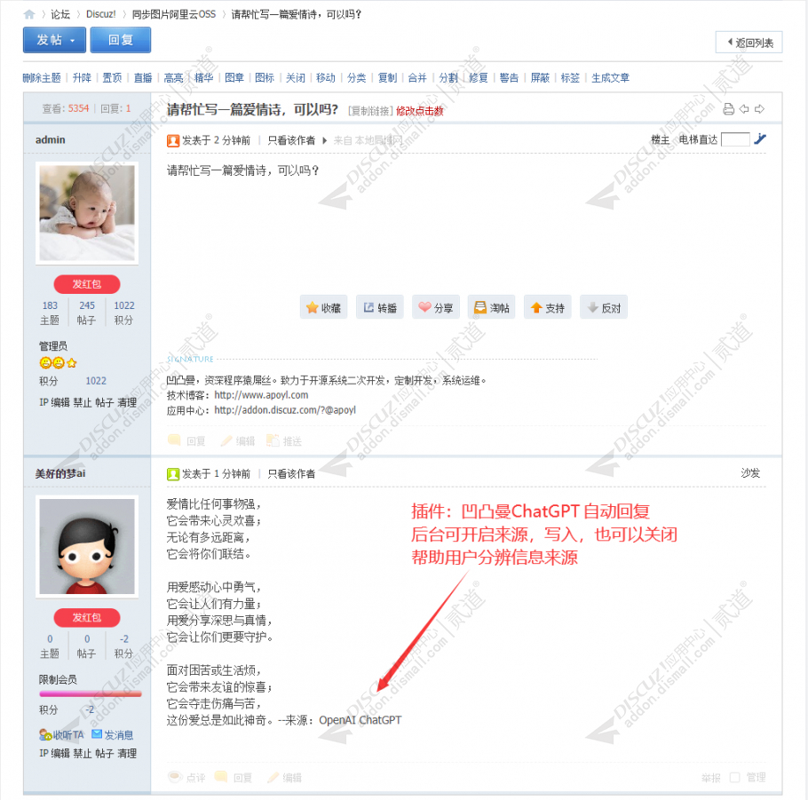 Discuz! ChatGPT自动回复 商业版V2.4.0(apoyl_chatgptpost)