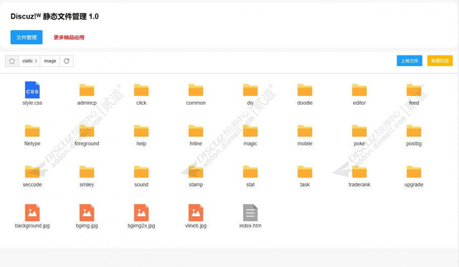 Discuz! 静态文件管理工具 W1.2(dzw_tshuz_wupload)