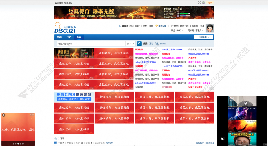 Discuz! 站帮云广告系统 2.2(zbyun_mmd)