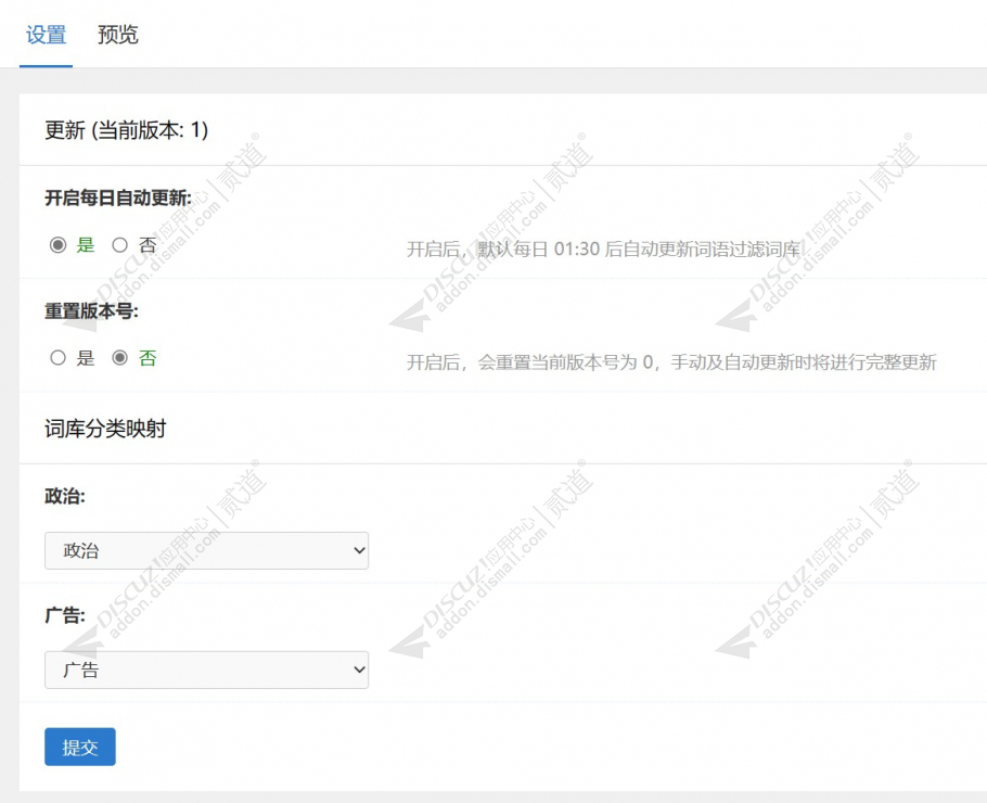 Discuz! WitFrame 词语过滤 免费版 v1.2.2(dzw_witframe_wordcensor)