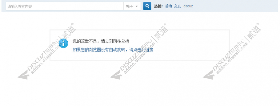 附件下载流量限制 1.0(dzw_tshuz_attachrate)