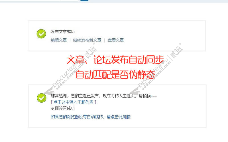 Discuz! SEO百度主动推送 1.0(dzw_tshuz_baidupush)