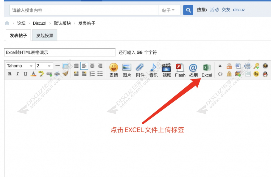 Discuz! Excel转HTML 编辑器版(ey_excel2html)