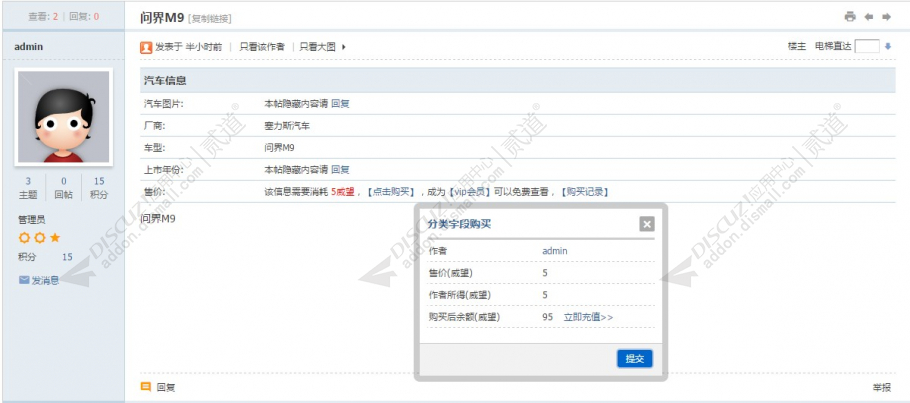 Discuz! 分类信息字段增强 商业版(dbcwl_typeplus)