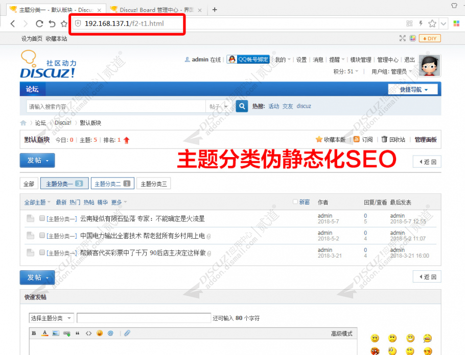 Discuz! 主题分类伪静态SEO 1.0.1(dzw_exx_typere)