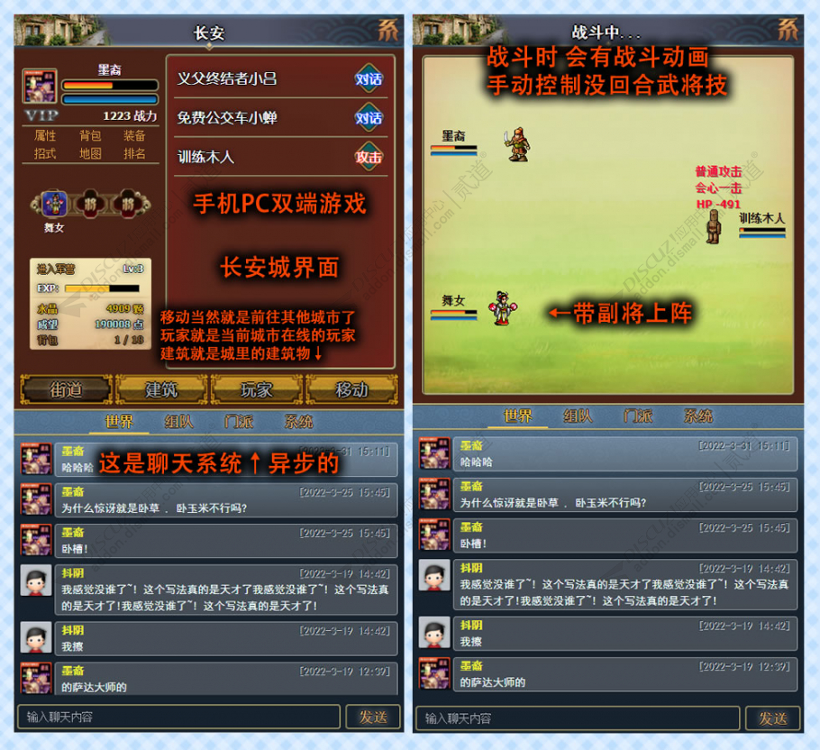 Discuz! 虚拟三国 PC手机双端版2.9.7(zgxsh_san)