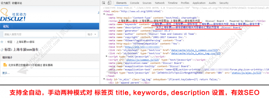 Discuz! tag标签页标题SEO 1.0.1(dzw_exx_tagtitleseo)