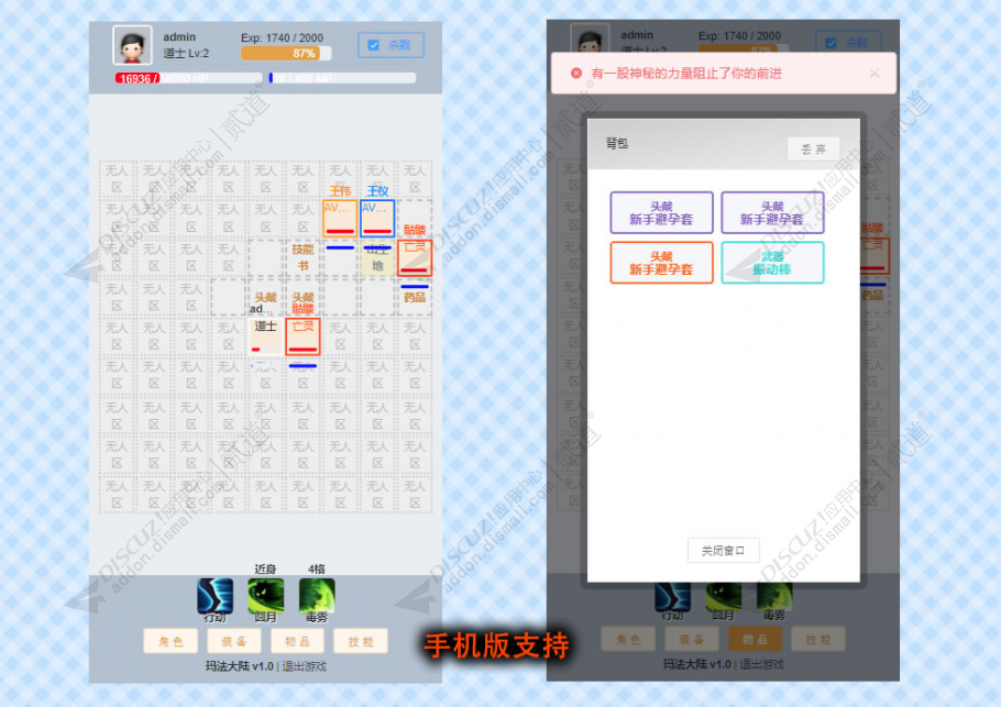 Discuz! 玛法大陆文字版 SaaS v1.0.0(dzw_zgxsh_legend)