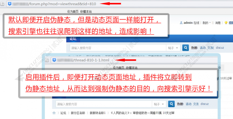 Discuz! 强制伪静态地址seo 1.0.1(dzw_exx_rewrite)