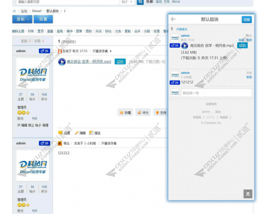 Discuz! 用户性别年龄显示 1.0(dzw_tshuz_age)