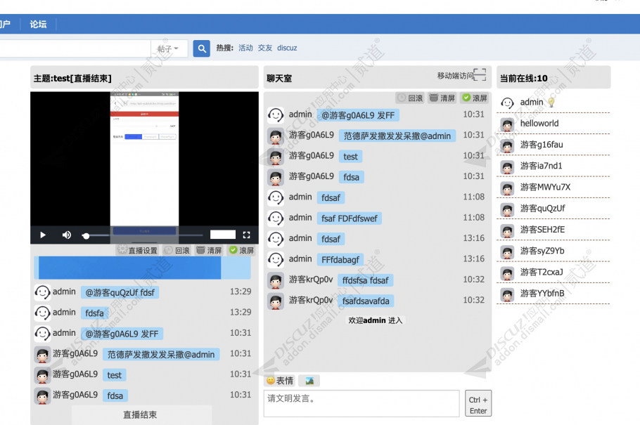 Discuz! 视频直播 视频直播七牛版(ey_livevideo7n)