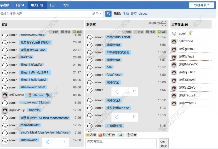 Discuz! 语音聊天室 1.1(ey_chatvoice)