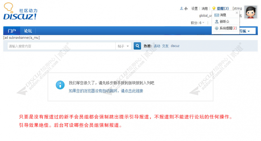 Discuz! 新手强制引导报到 1.0.1(dzw_exx_guide)