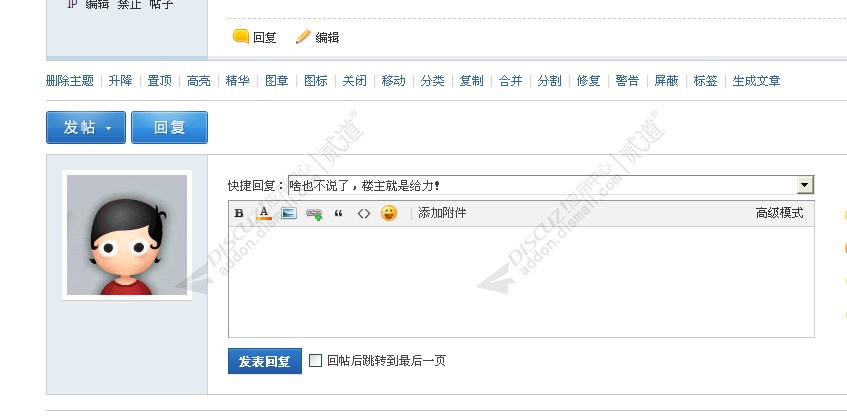 Discuz! 快捷回复观点 v5.4.2 商业版(dzw_nimba_fastpost)