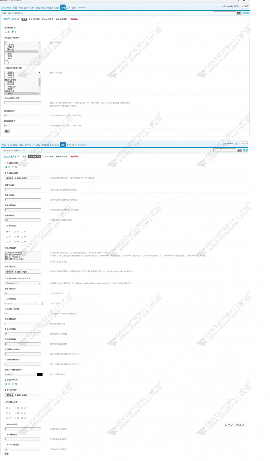 Discuz! 自定义全屏水印 商业版(dzw_boan_watermask)