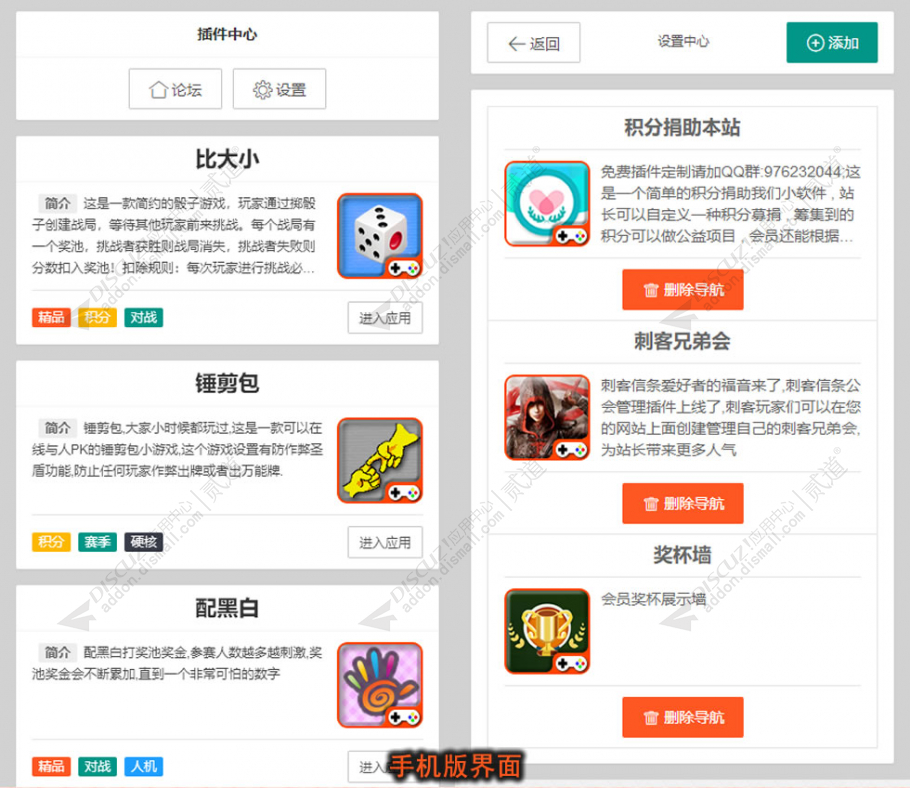 Discuz! 插件聚合 SaaS v1.0.0(dzw_zgxsh_app_center)