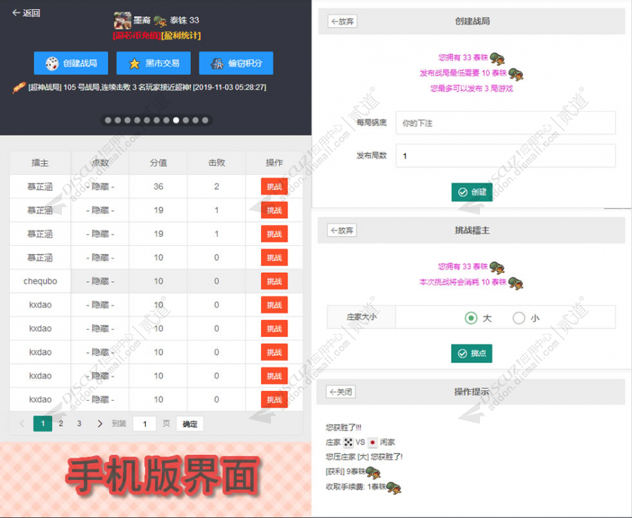 Discuz! 比大小 SaaS v1.0.0(dzw_zgxsh_bdx)