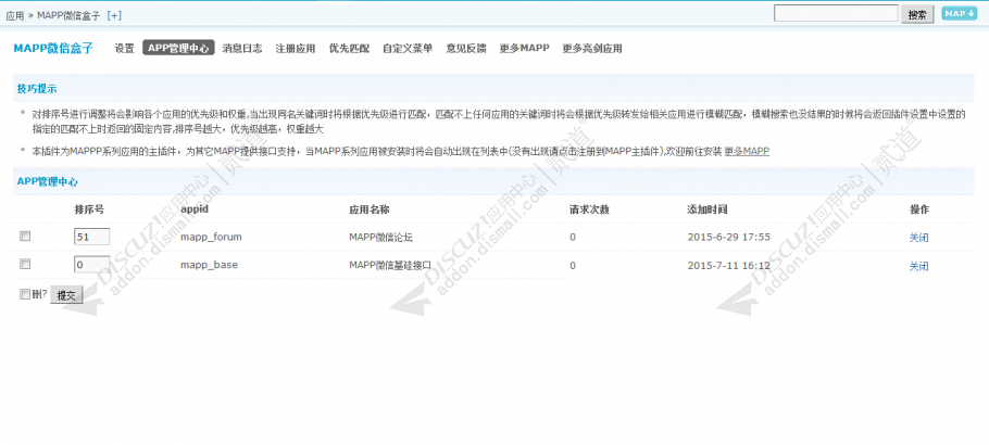 Discuz! MAPP微信盒子 X2.6.3(aljwsq)