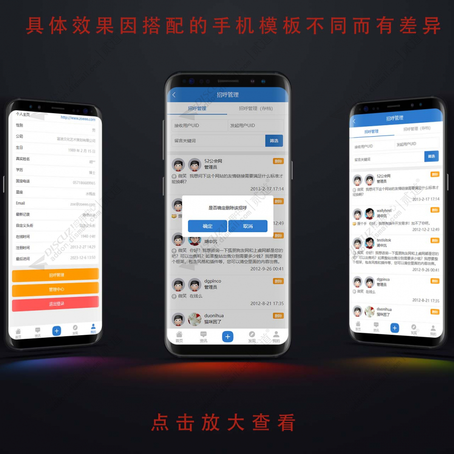 招呼监控管理 3.0.0(k_pokeadmin)