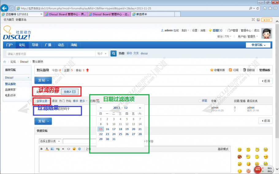 Discuz! 日历日期过滤主题 2.1(pn_calendarsearch)