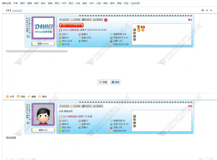 Discuz! 帖内用户信息美化 1.0(dzw_tshuz_usercard)