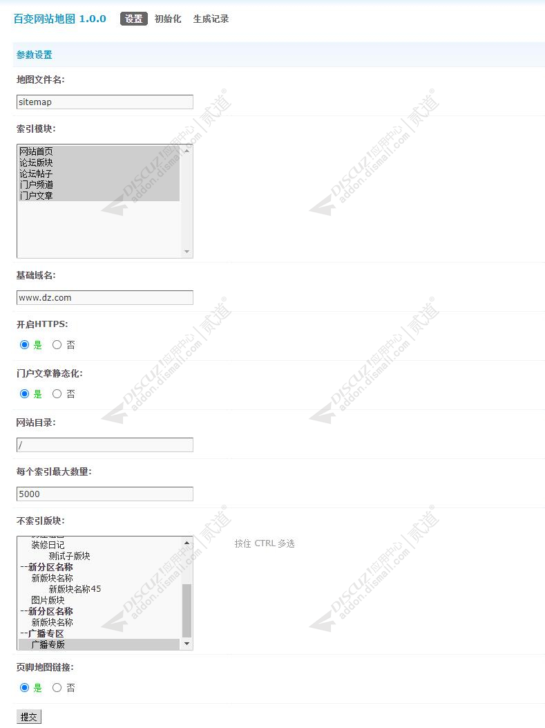 Discuz! 百变网站地图 1.2.2(dzw_k_sitemap)