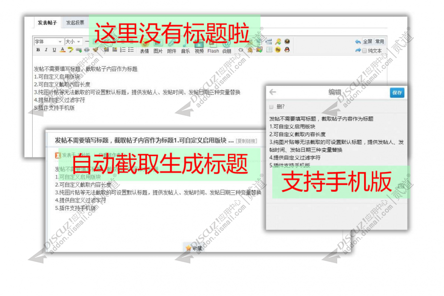 Discuz! 发帖免标题 1.0(dzw_tshuz_nosubject)