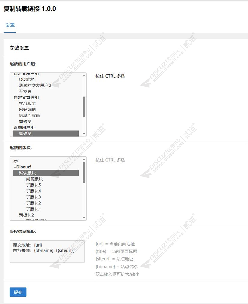 Discuz! 复制转载链接 1.0.0(dzw_k_zzlink)