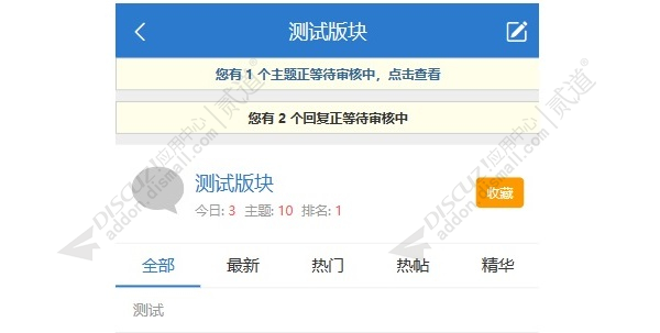 Discuz! 手机显示待审核帖子 1.0(dzw_liangzai_mshow)