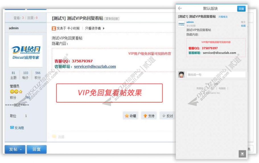 Discuz! VIP免回复看帖 1.0(dzw_tshuz_noreplythread)