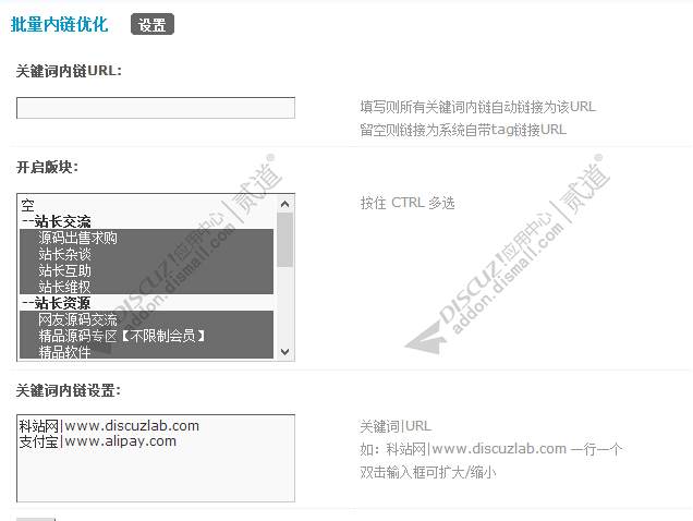 Discuz! SEO批量内链关键词 1.0(dzw_tshuz_tag_seo)