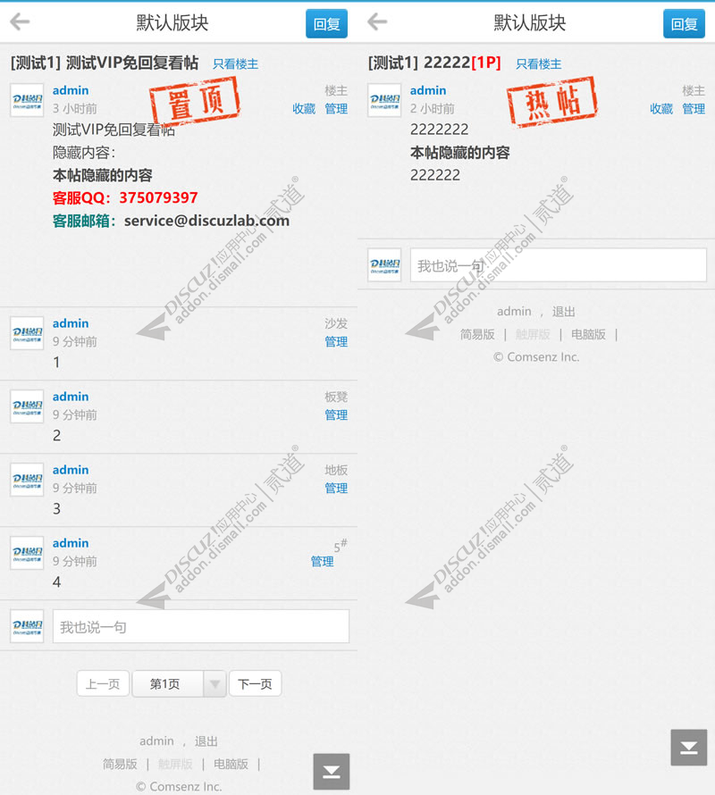 Discuz! 手机版图章显示 1.0(dzw_tshuz_mshowstamp)