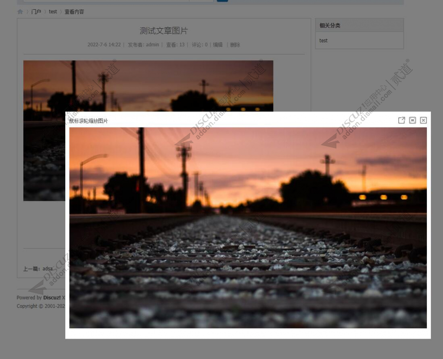 Discuz! 文章图片查看优化 1.0(dzw_tshuz_portalimgpro)