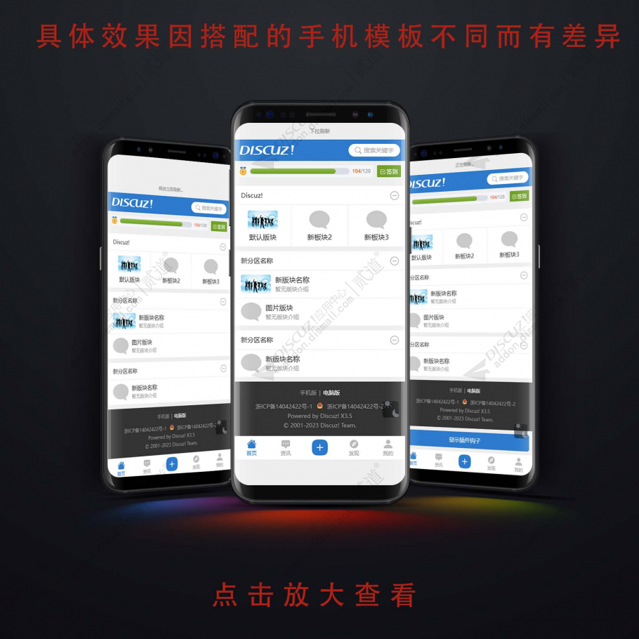 Discuz! 手机版下拉刷新 2.0.1(dzw_mobilerefresh)