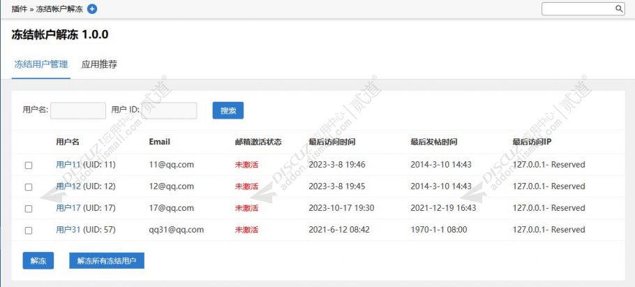 Discuz! 冻结账户解冻 1.2.0(dzw_k_frozenuser)